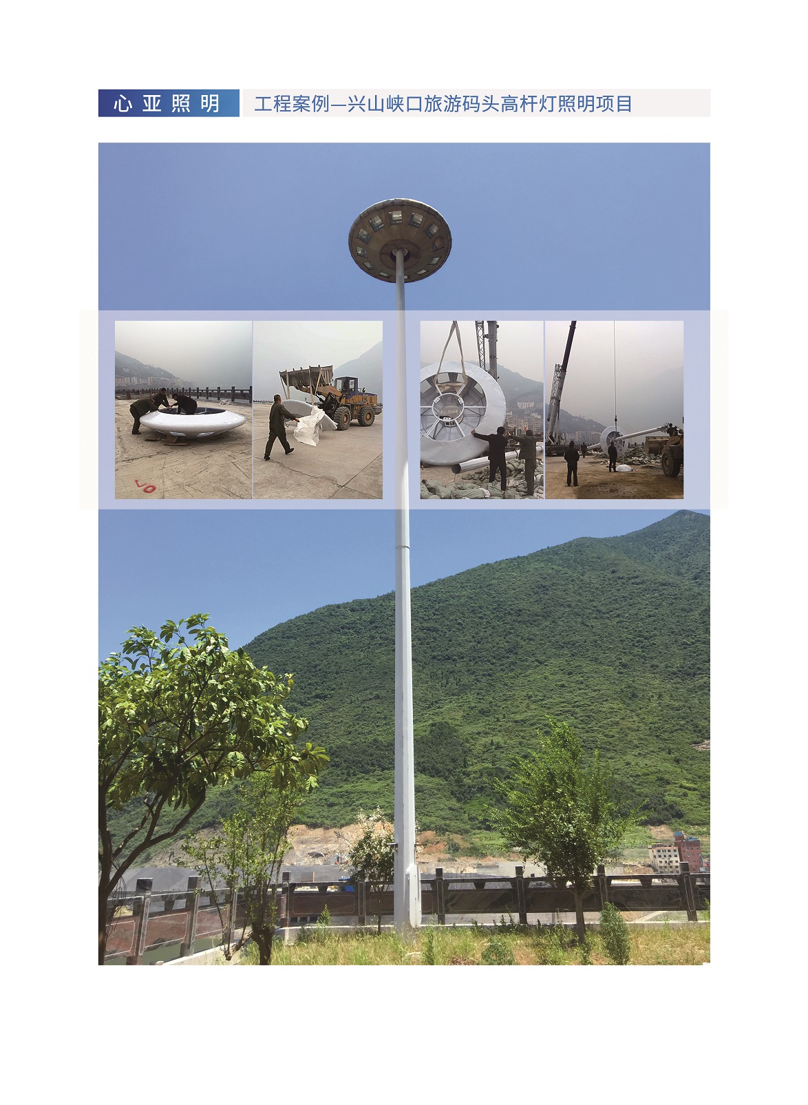 兴山峡口旅游码头高杆灯 - 副本.jpg
