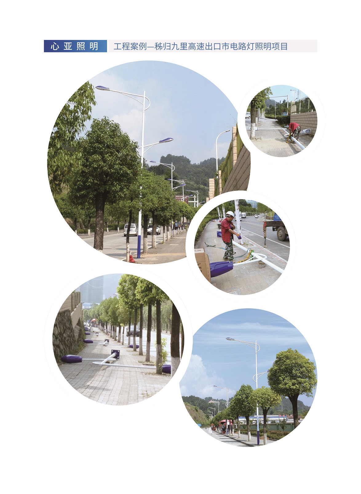 宜昌秭归九里高速出口市电路灯.jpg