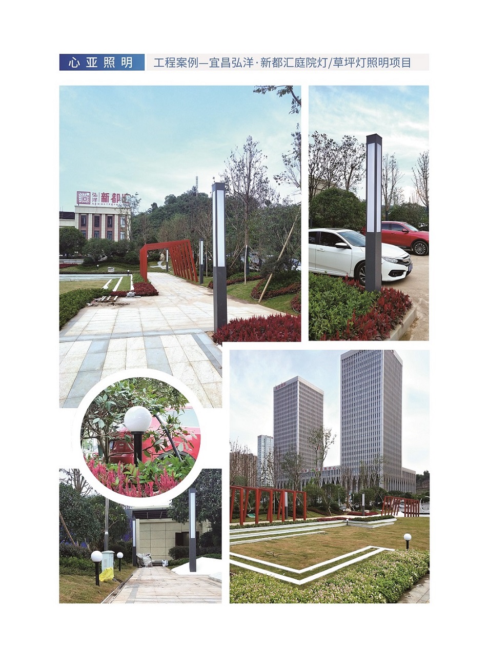 宜昌弘洋 新都汇庭院灯、草坪灯.jpg