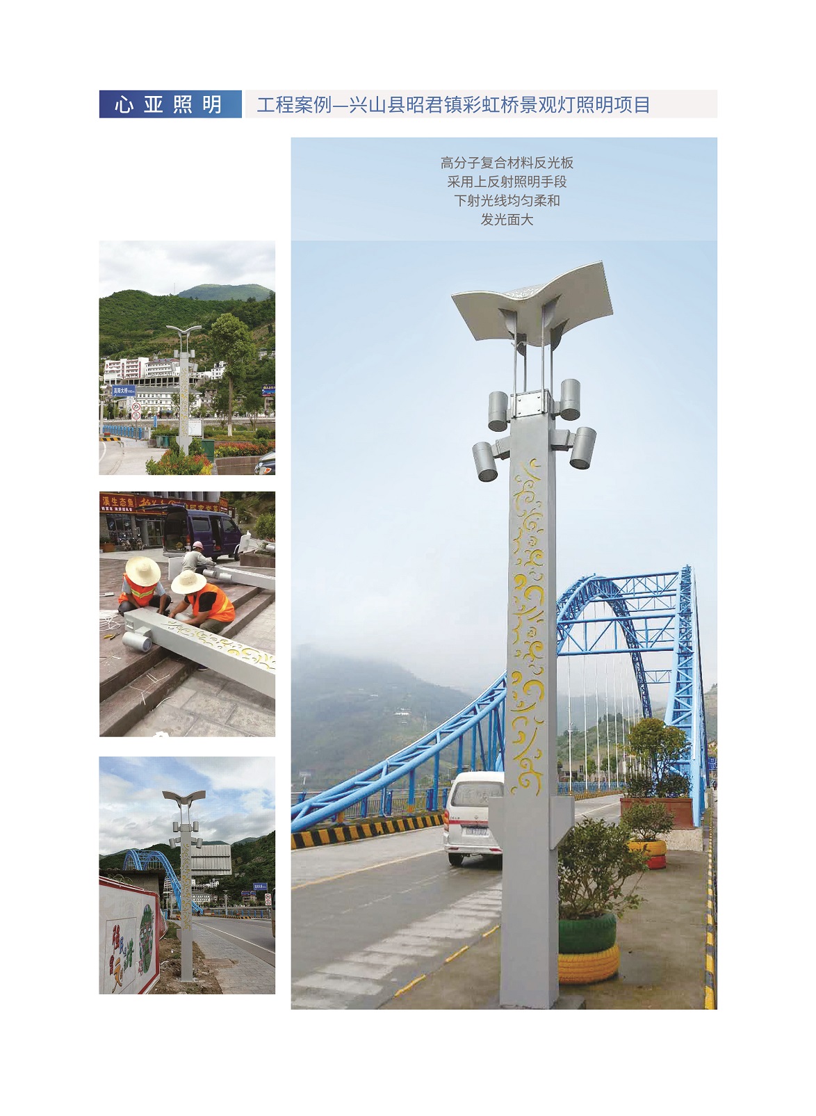 兴山昭君镇彩虹桥景观灯.jpg